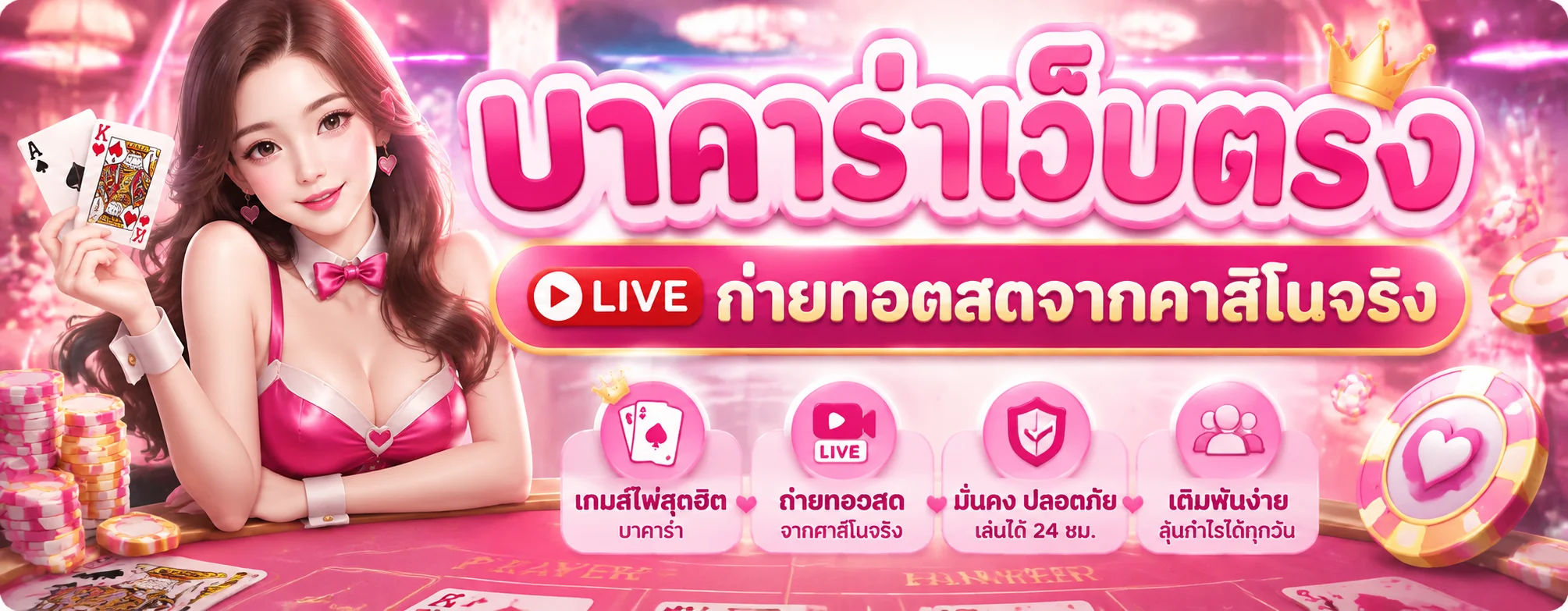 SEXY350 ทางเข้า สมัคร ฝากถอนออโต้ โปรโมชั่น