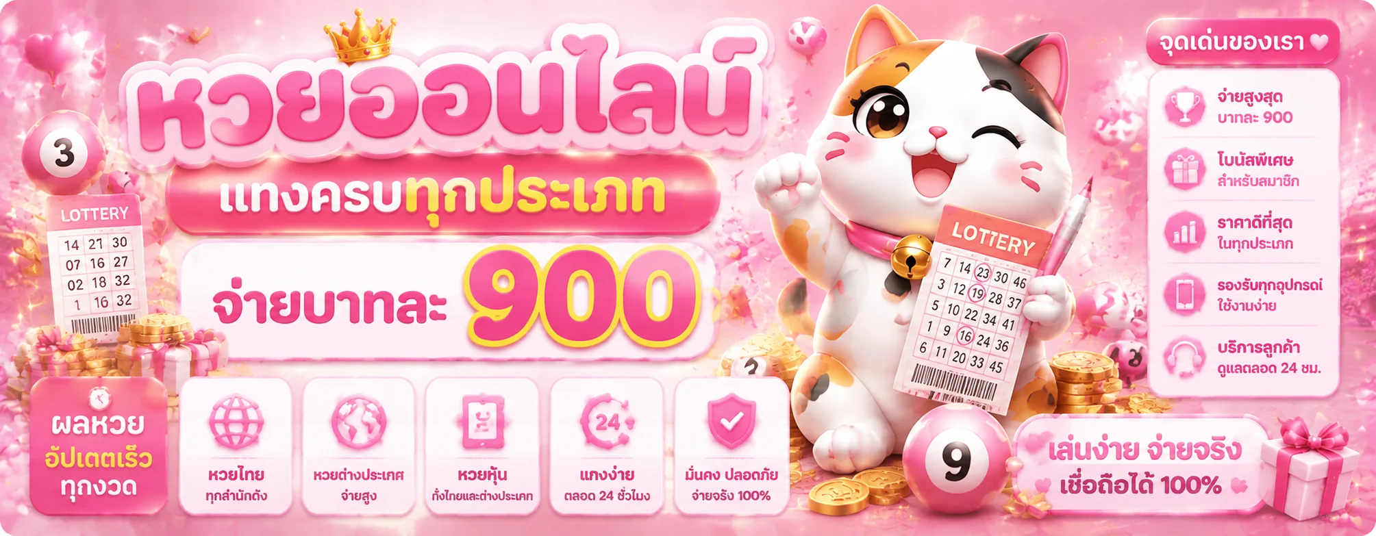 แทงหวยออนไลน์ sexy350 หวยไทย หวยลาว หวยฮานอย