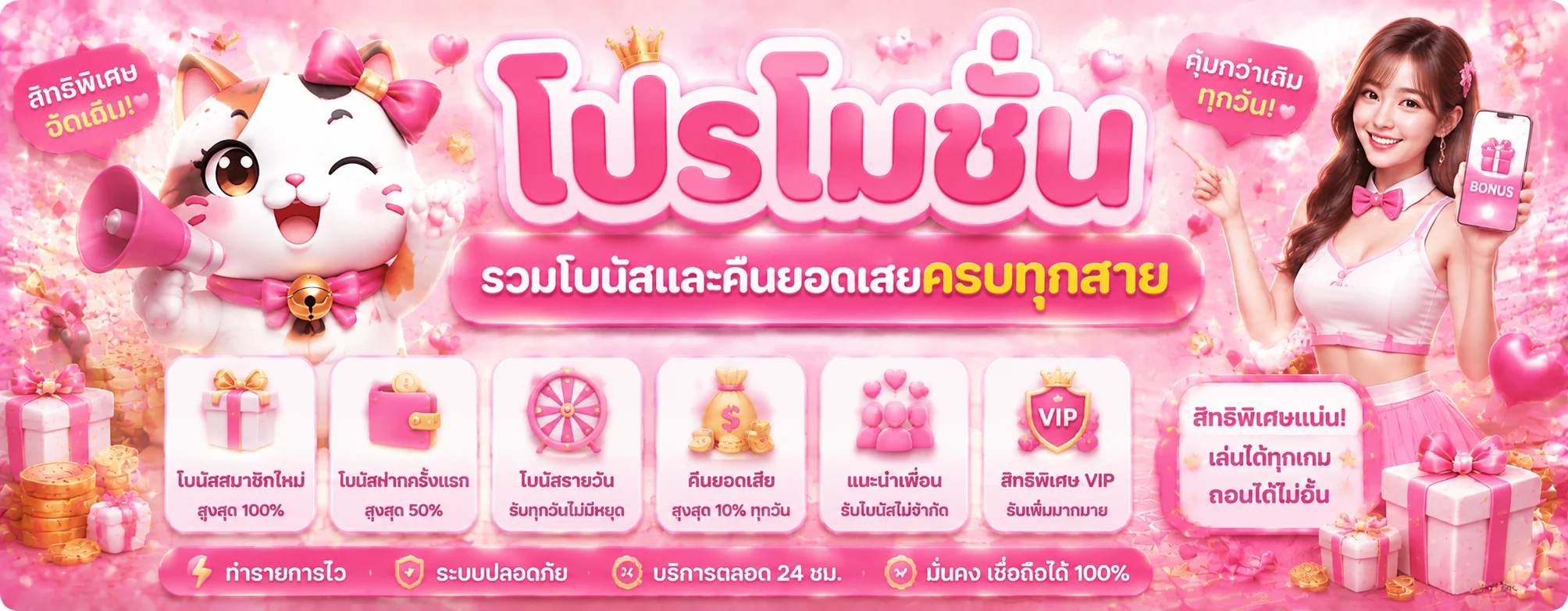 ระบบฝากถอนออโต้ sexy350 รวดเร็วภายใน 30 วินาที